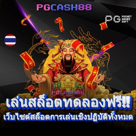 ทางเข้าm98vip