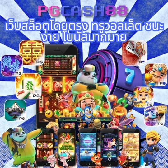 ทางเข้าm98vip